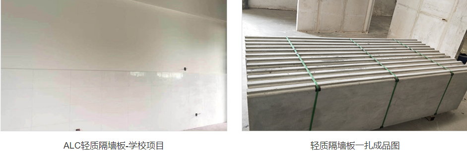 alc隔墙板抗地震多少级？